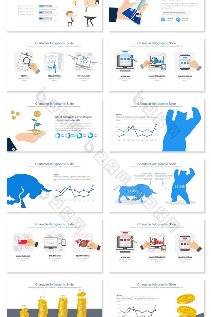 金融商业可视化卡通人物PPT图表集模板