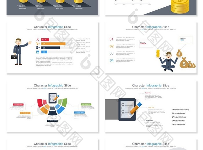 金融商业可视化卡通人物PPT图表集模板