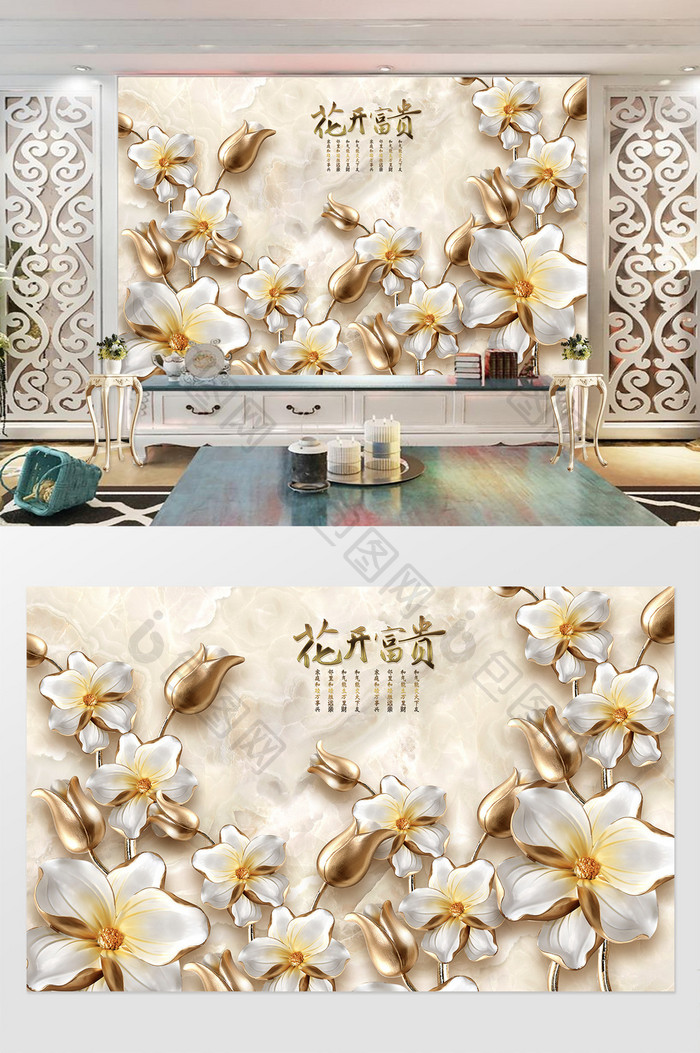 中式创意立体花卉电视背景墙