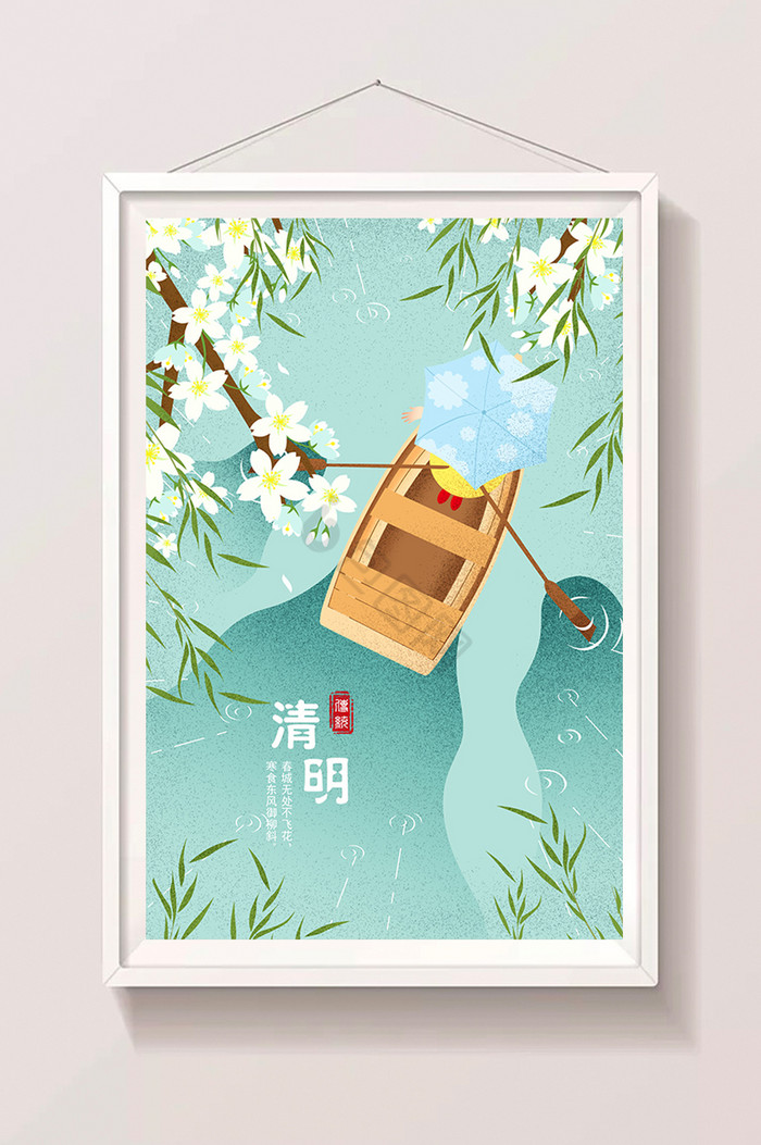 清明节雨纷纷插画图片