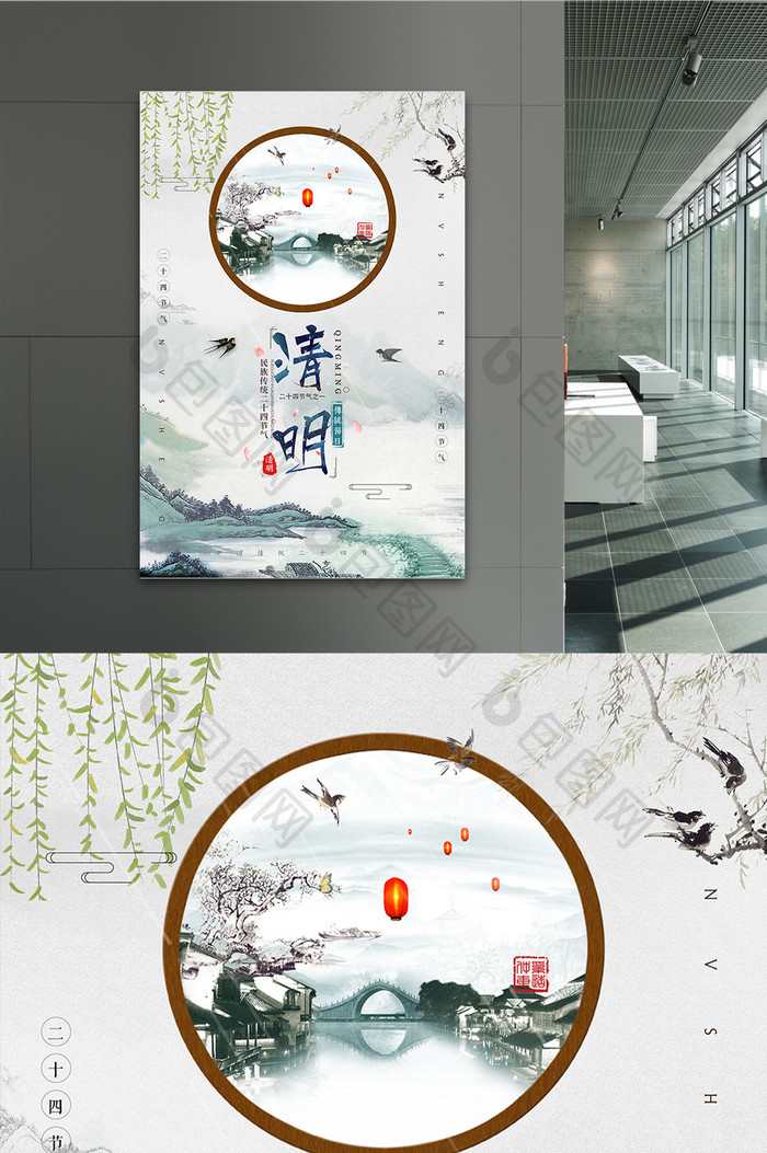 大气山水中国风清明节海报