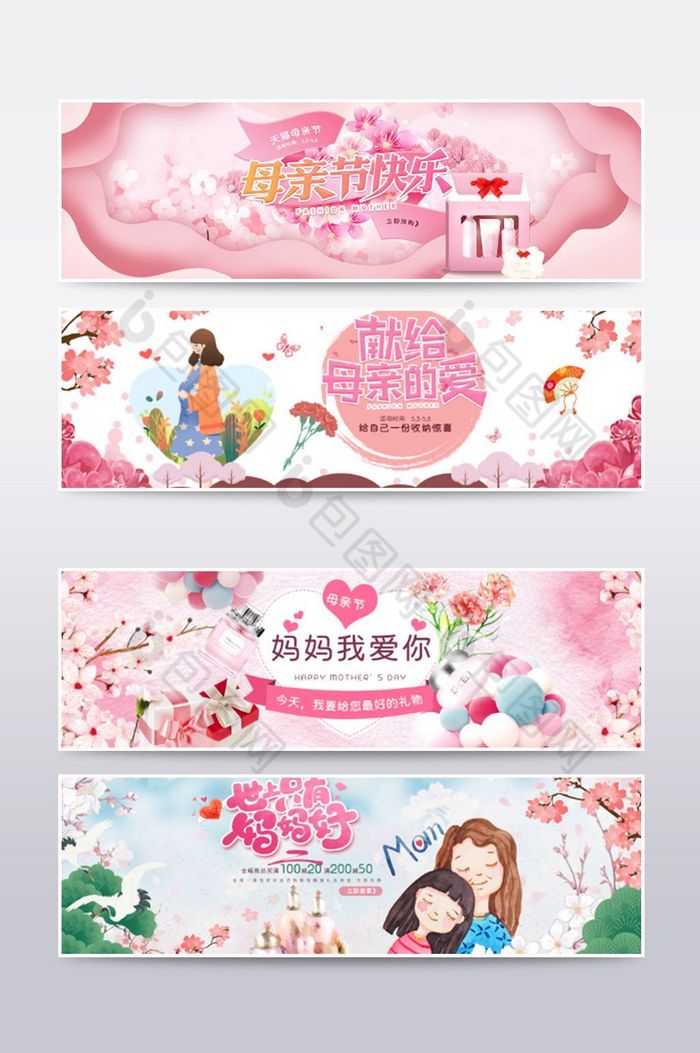 粉色天猫母亲节banner图片图片
