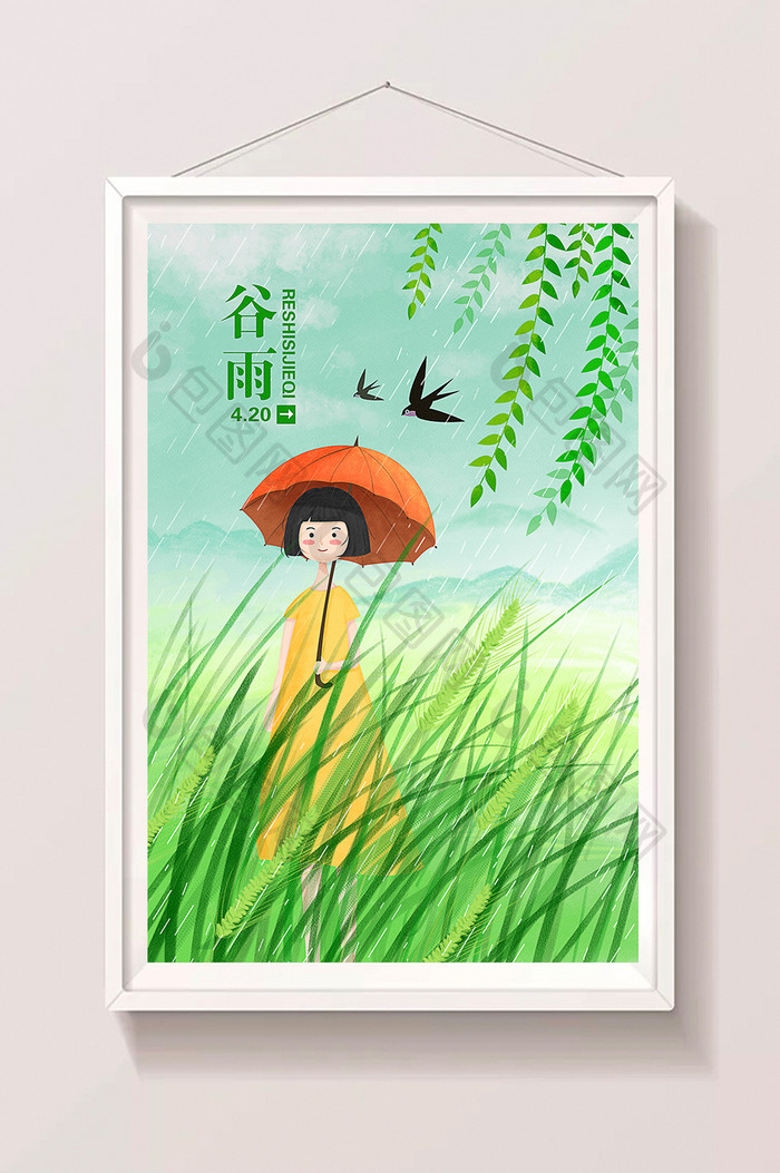 唯美清新风春季谷雨节气插画