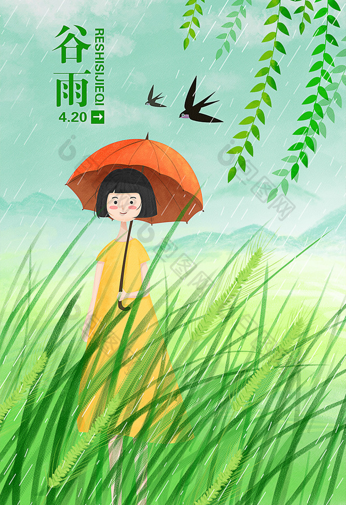 唯美清新风春季谷雨节气插画