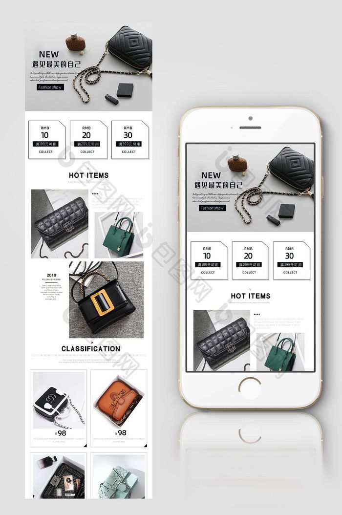淘宝天猫北欧风格箱包小清新无线手机端首页