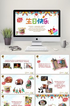 员工生日会PPT模版