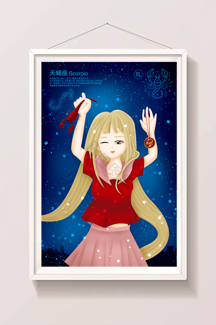 梦幻十二星座天蝎座女神美女插画图片