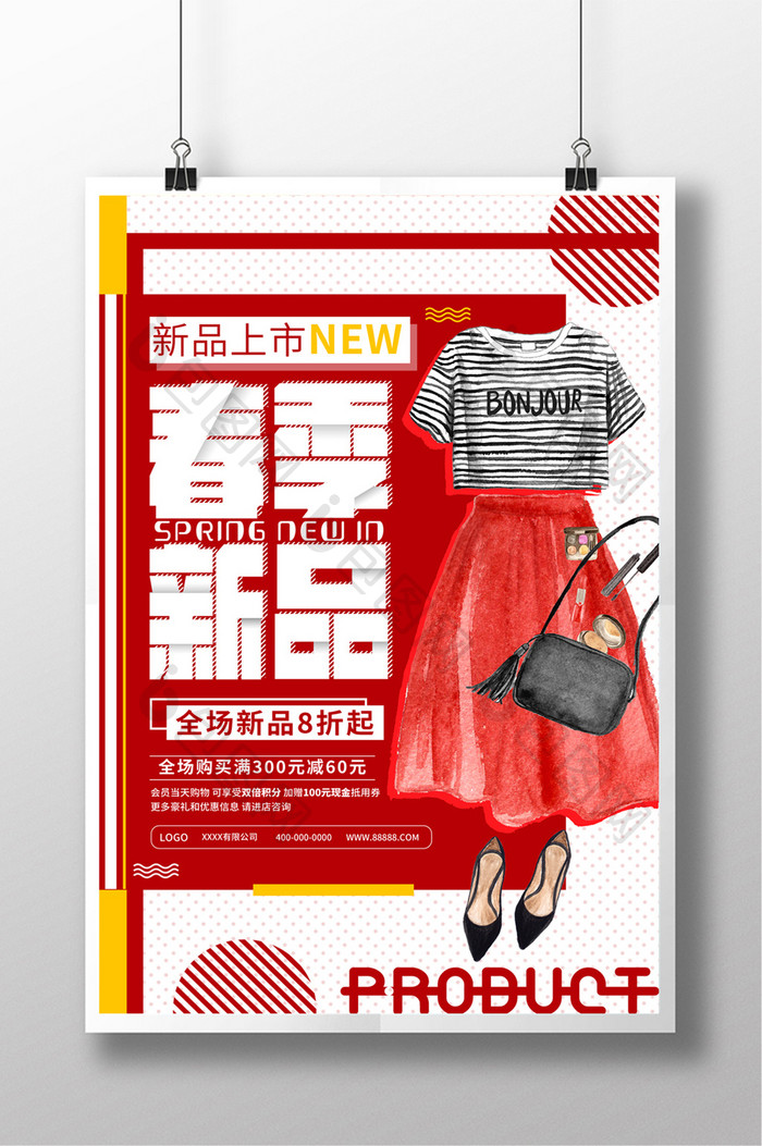 时尚春季新品服装促销海报