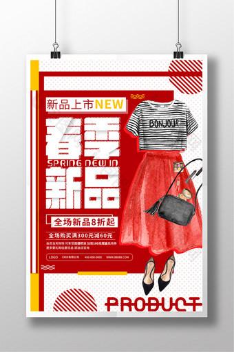 时尚春季新品服装促销海报图片