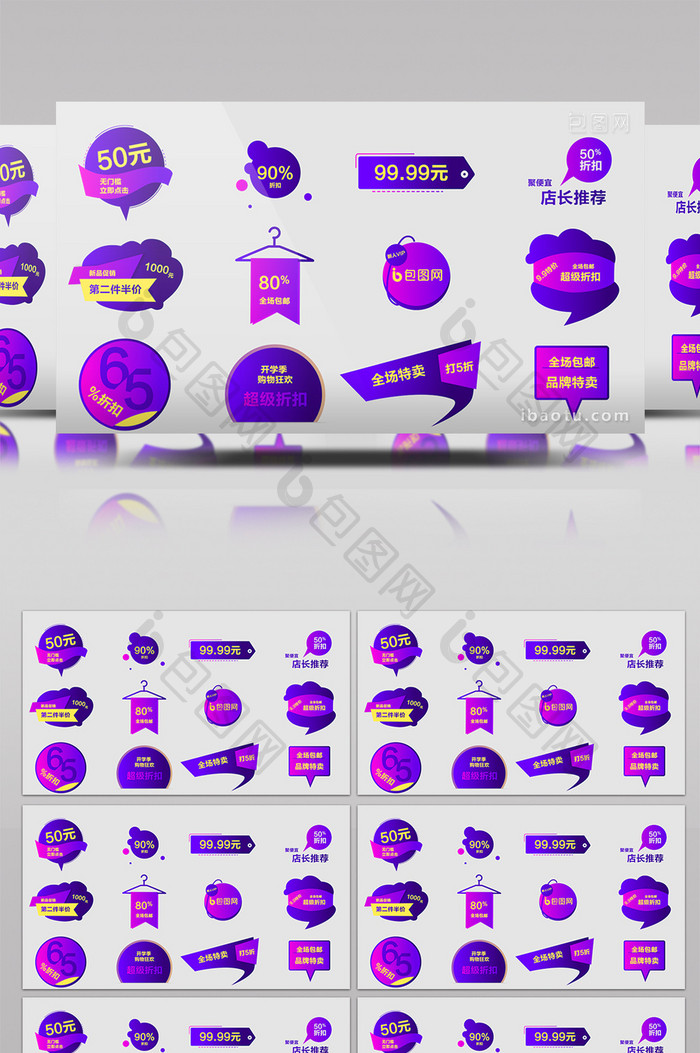 紫色风格商品销售打折促销动画AE模板