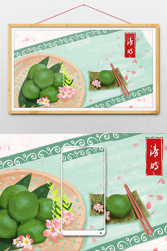 中国风创意清明节青团主题插画图片