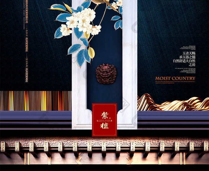 新中式房地产中国风地产高端地产海报设计