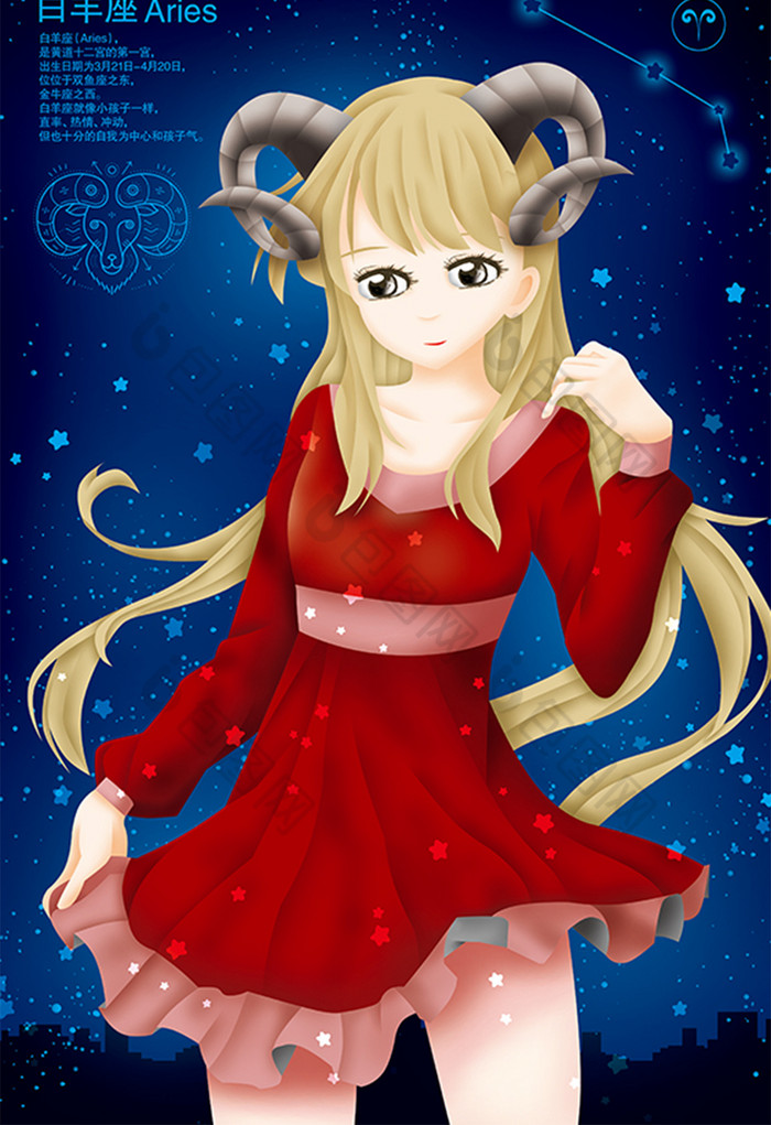 梦幻十二星座白羊座女神美女插画图片