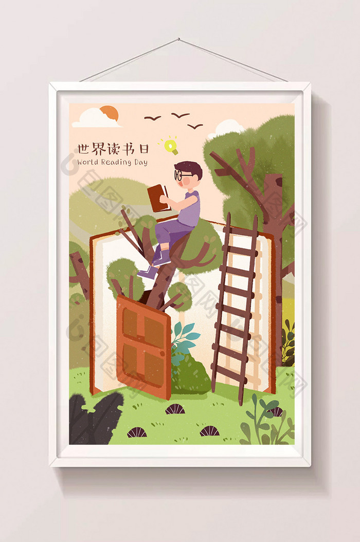 原创创意治愈系世界读书日梦幻插画