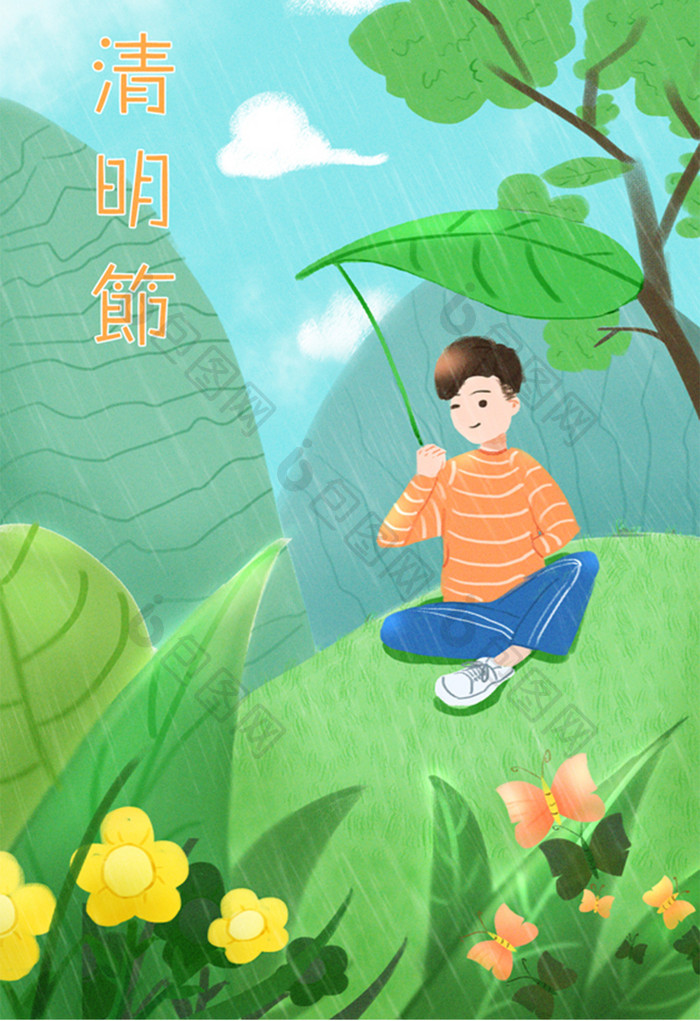 清明节小清新手绘小雨绿植男孩遮雨插画