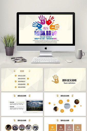 黄色有效团队管理培训PPT模板图片