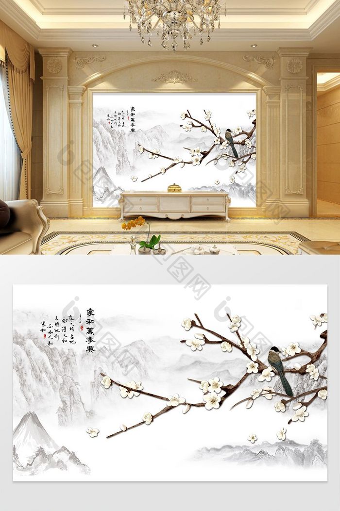 中国式现代山水墨画一枝梅电视背景墙