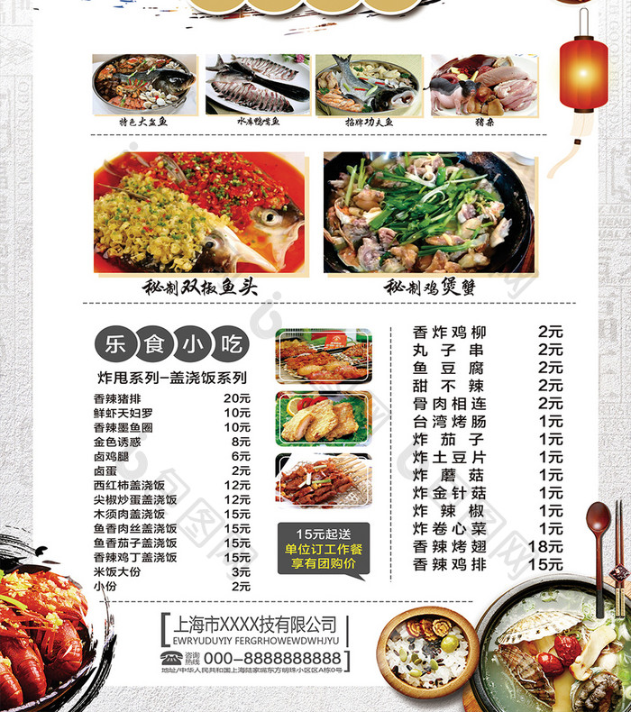 简洁大气中国风休闲中餐餐饮菜单