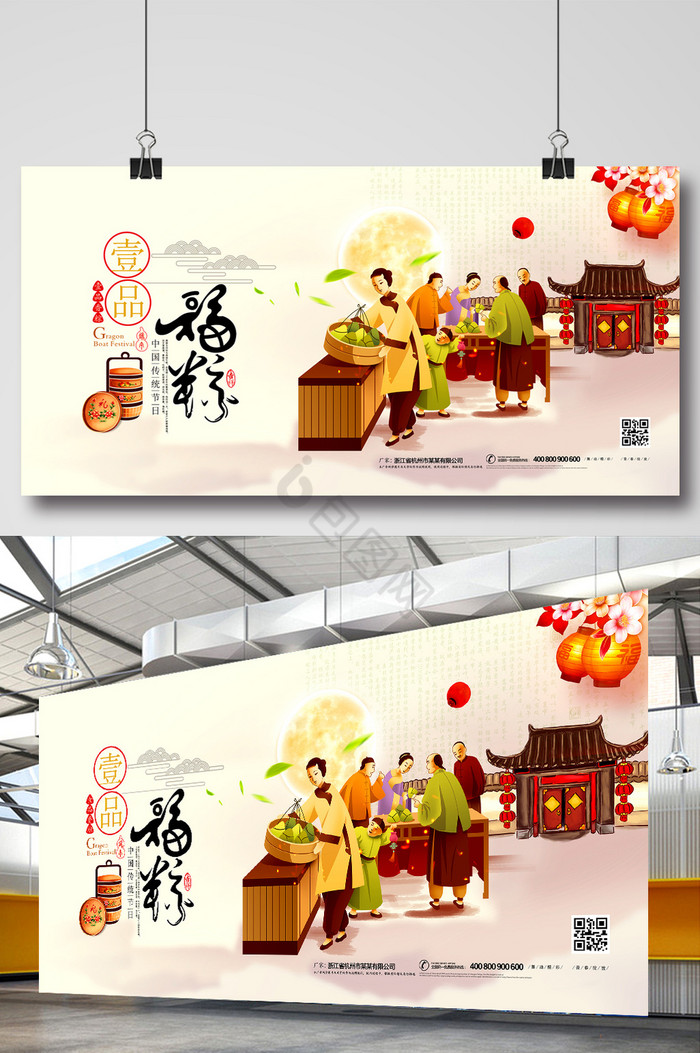 粽子促销广告香粽端午节展板图片