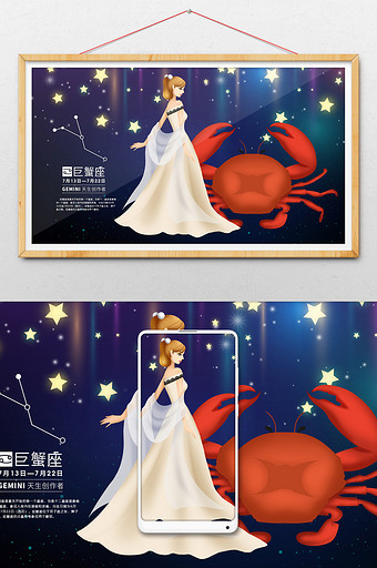 唯美梦幻十二星座巨蟹座少女插画图片