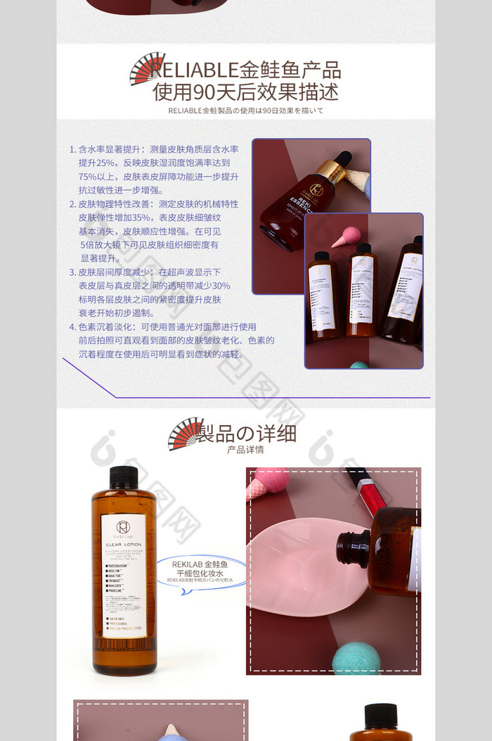 淘宝天猫美妆护肤品详情页模板效果图-包图网
