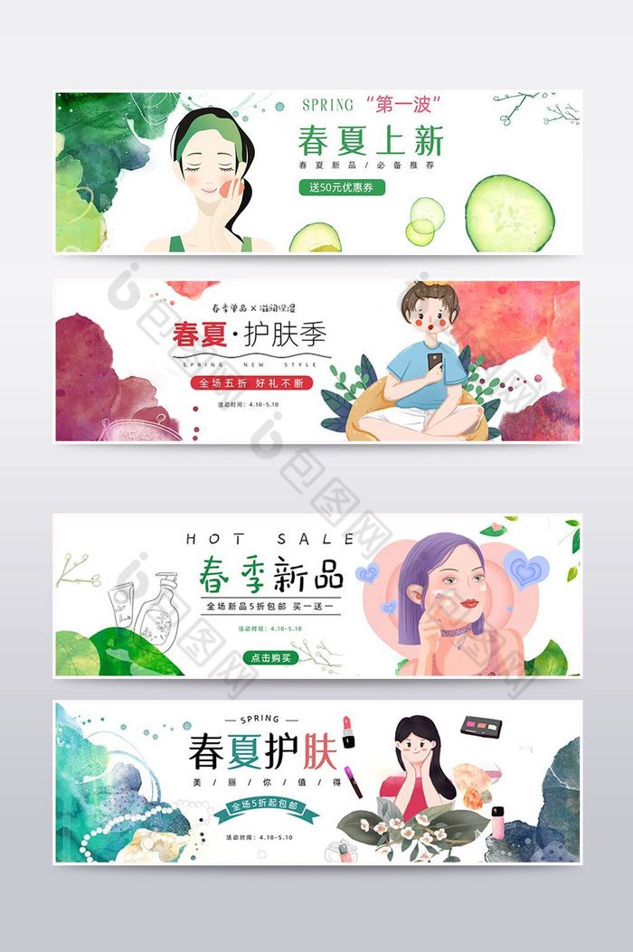 春夏新风尚banner唯美图片