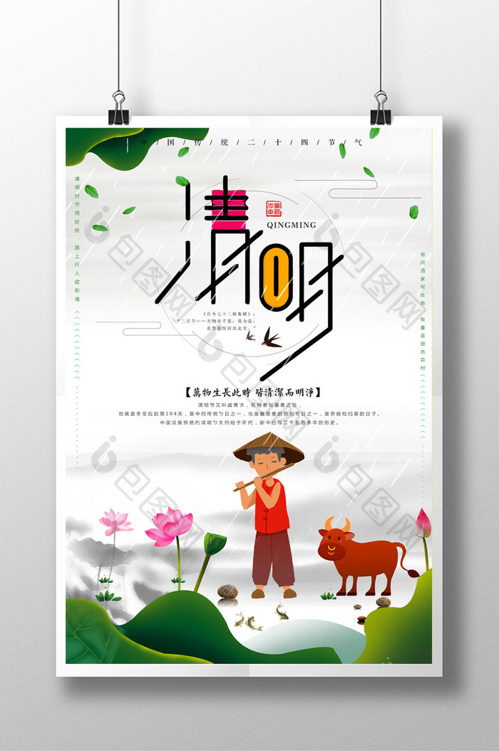创意中国风地产海报设计