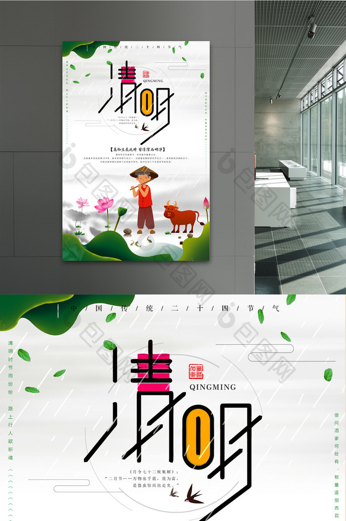 创意中国风地产海报设计
