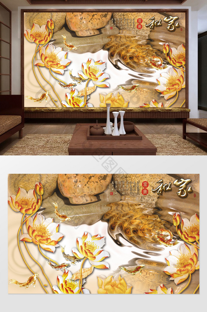 莲花塘金鱼浮雕荷花图片