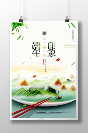 端午佳节粽子端午节创意海报