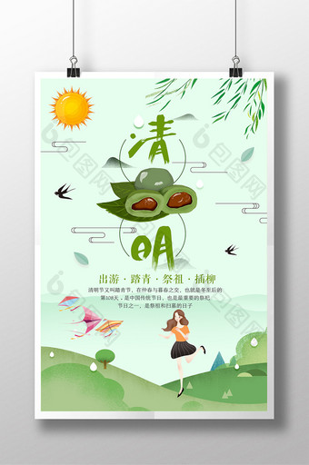 绿色清新创意清明节海报踏春出游插画模板图片