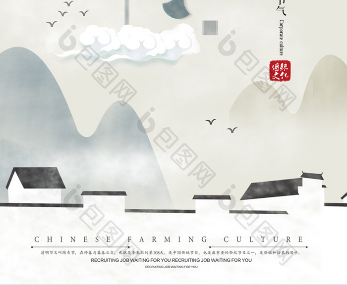 中国风清明节主题海报