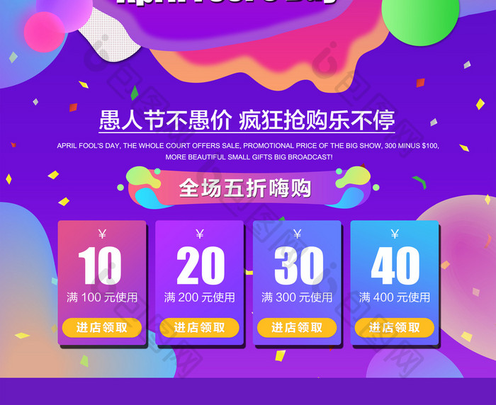 愚你同乐愚人节卡通创意渐变流体促销海报