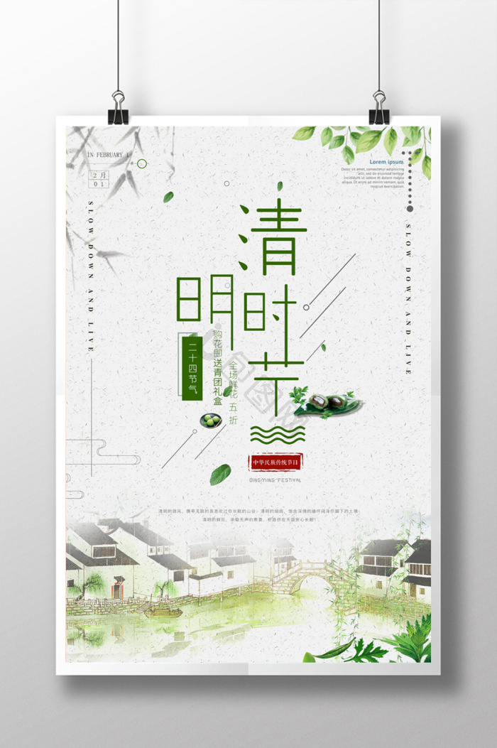 青团图片-青团素材免费下载-包图网
