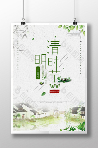 白色背景简约中国风清明青团海报图片