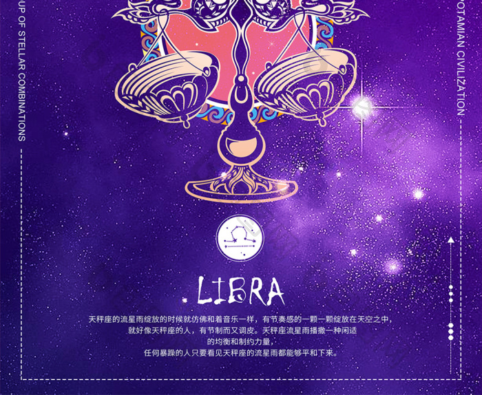 梦幻十二星座图片天秤座图片相似十二星座图片推荐十二星座巨蟹座装饰