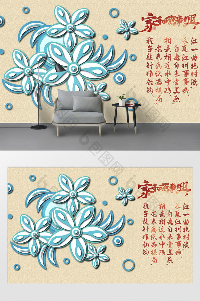 简约中式玉兰花背景墙