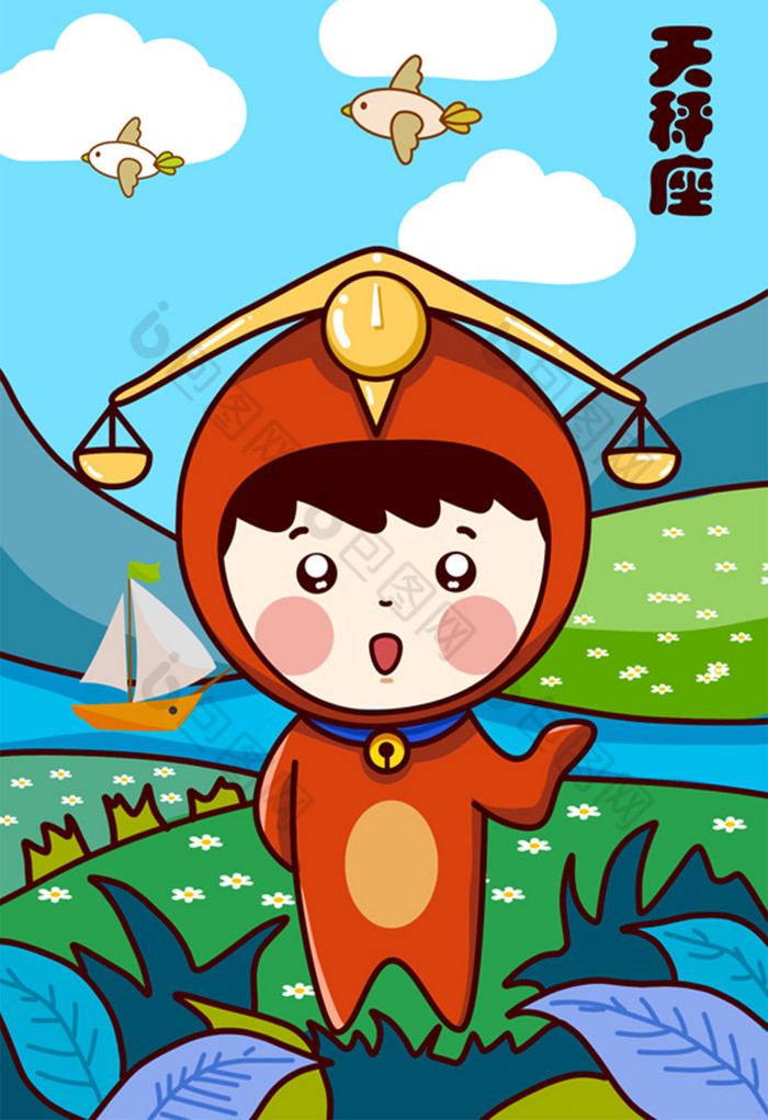 十二星座之天秤座插画图片