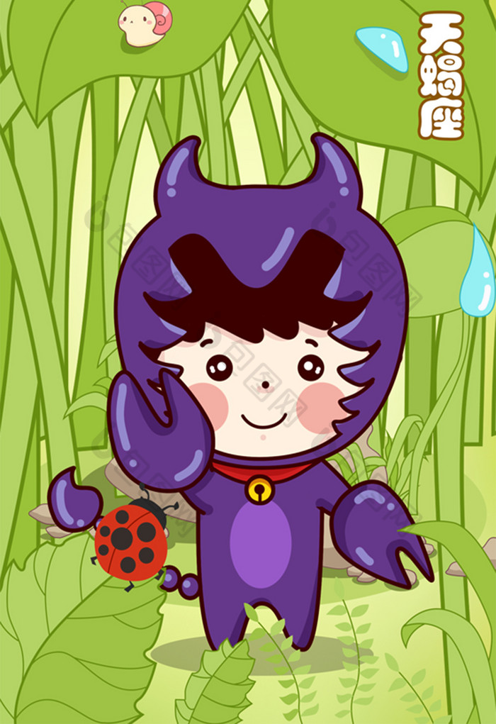 十二星座之天蝎座插画图片