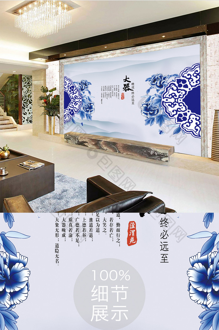中式青花瓷效果电视背景墙