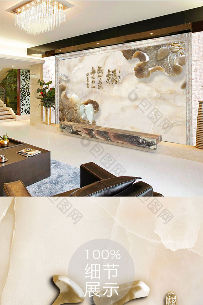 中式3D牡丹富贵大理石浮雕电视背景