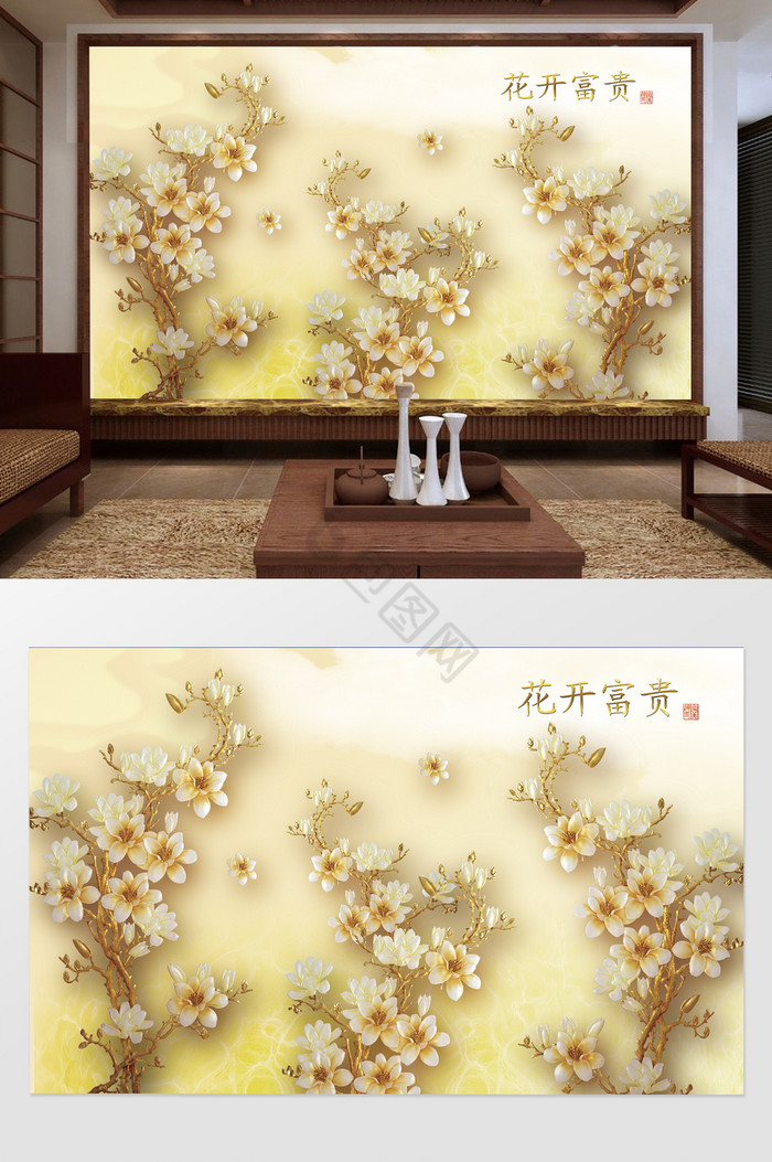 中式立体花开富贵背景墙图片