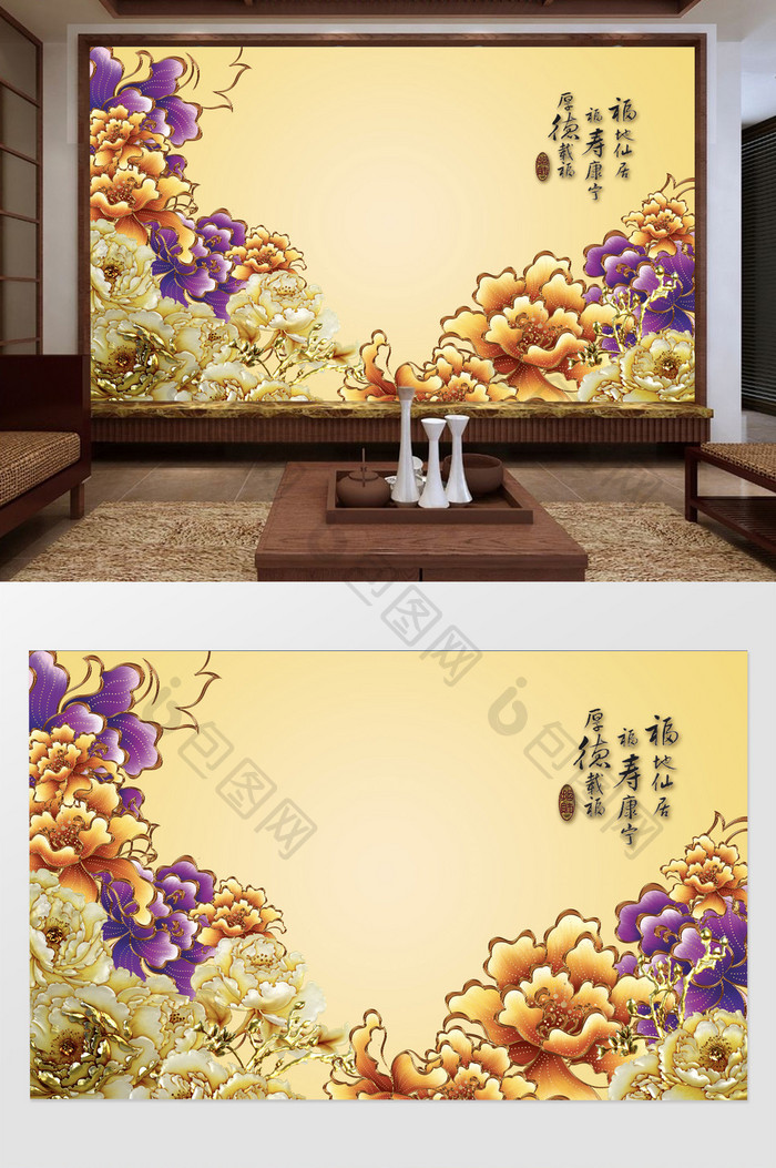 现代中式鲜花簇拥背景墙