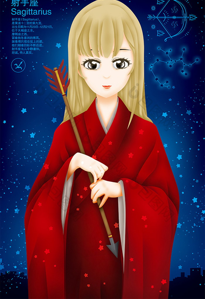 梦幻十二星座射手座女神美女插画图片
