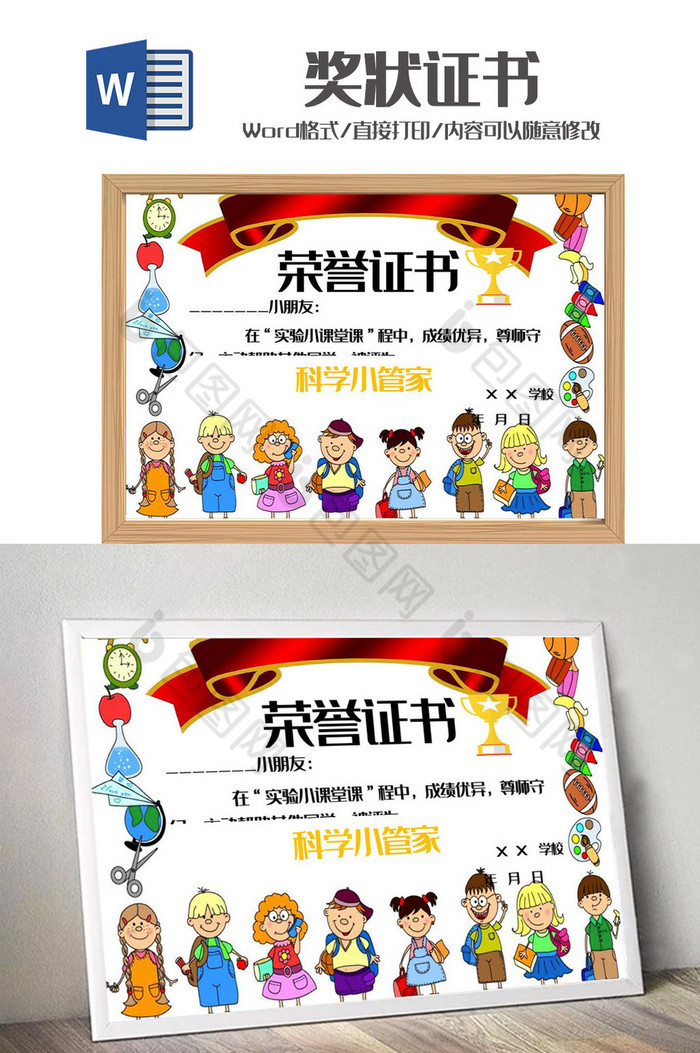 奖状边框幼儿园图片