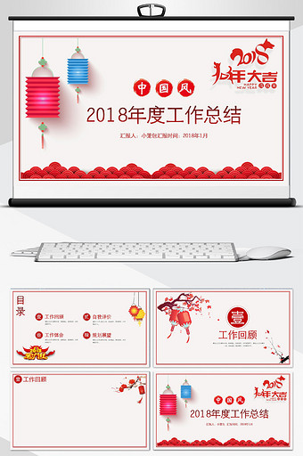 简单中国风新年年度工作汇报PPT背景图片