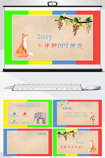 清新卡通水彩动物教育PPT模板图片
