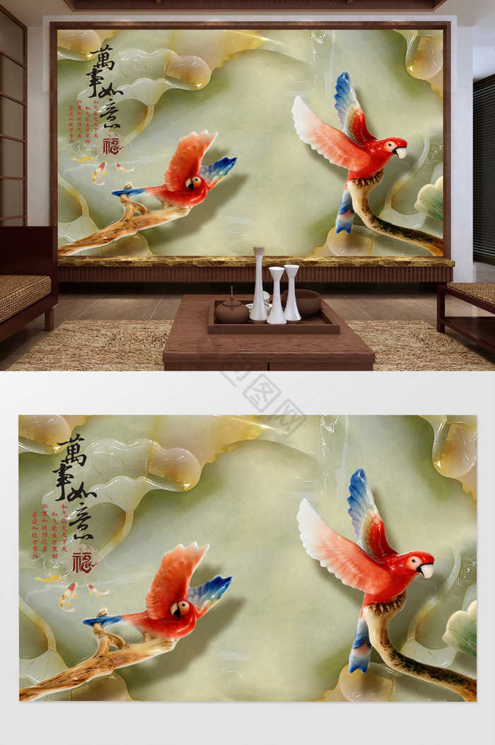 3d玉雕鹦鹉背景墙图片