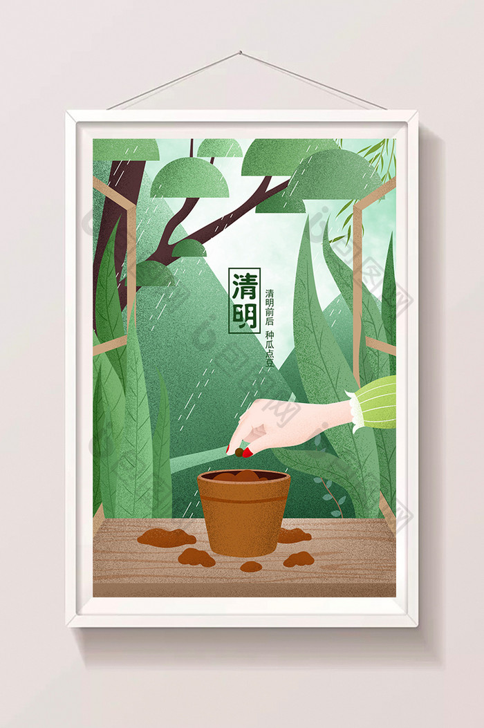 绿色清新清明节雨落种瓜点豆插画海报