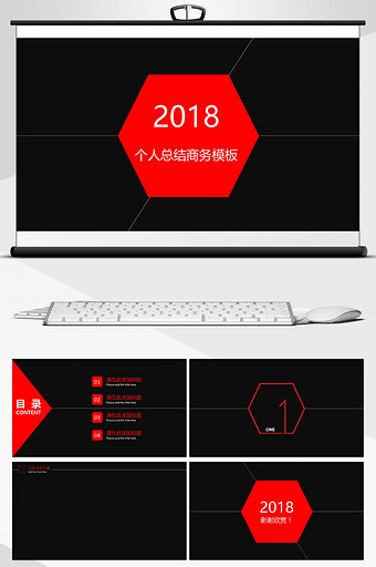 2018黑红简单线条个人总结PPT背景图片